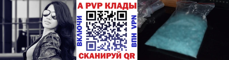 Купить закладки  Краснообск  A PVP Соль 
