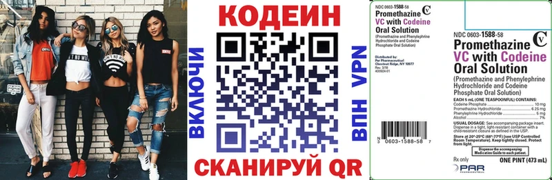 Купить  Краснообск  Кодеиновый сироп Lean напиток Lean (лин) 