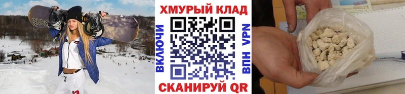Героин VHQ  Купить закладки  Краснообск 