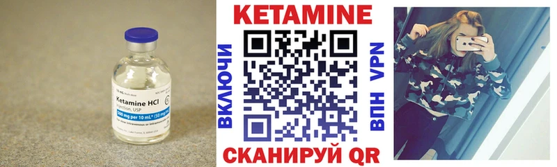Купить закладки  Краснообск  КЕТАМИН VHQ 