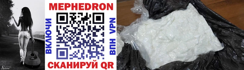 Купить где  Краснообск  МЕФ mephedrone 