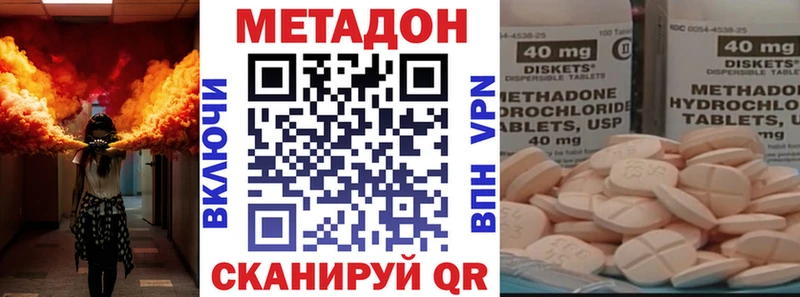 Купить где  Краснообск  Метадон VHQ 