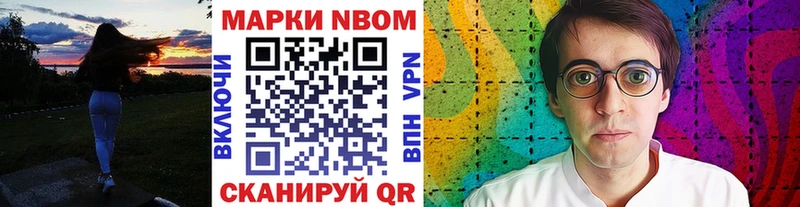 Купить закладки  Краснообск  Марки N-bome 1,8мг 